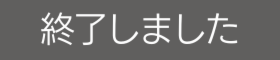 【倉吉店】完成見学会 ～光沢のある白を基調としたタイルを施した広々洗面化粧台のあるお家～in 北栄町